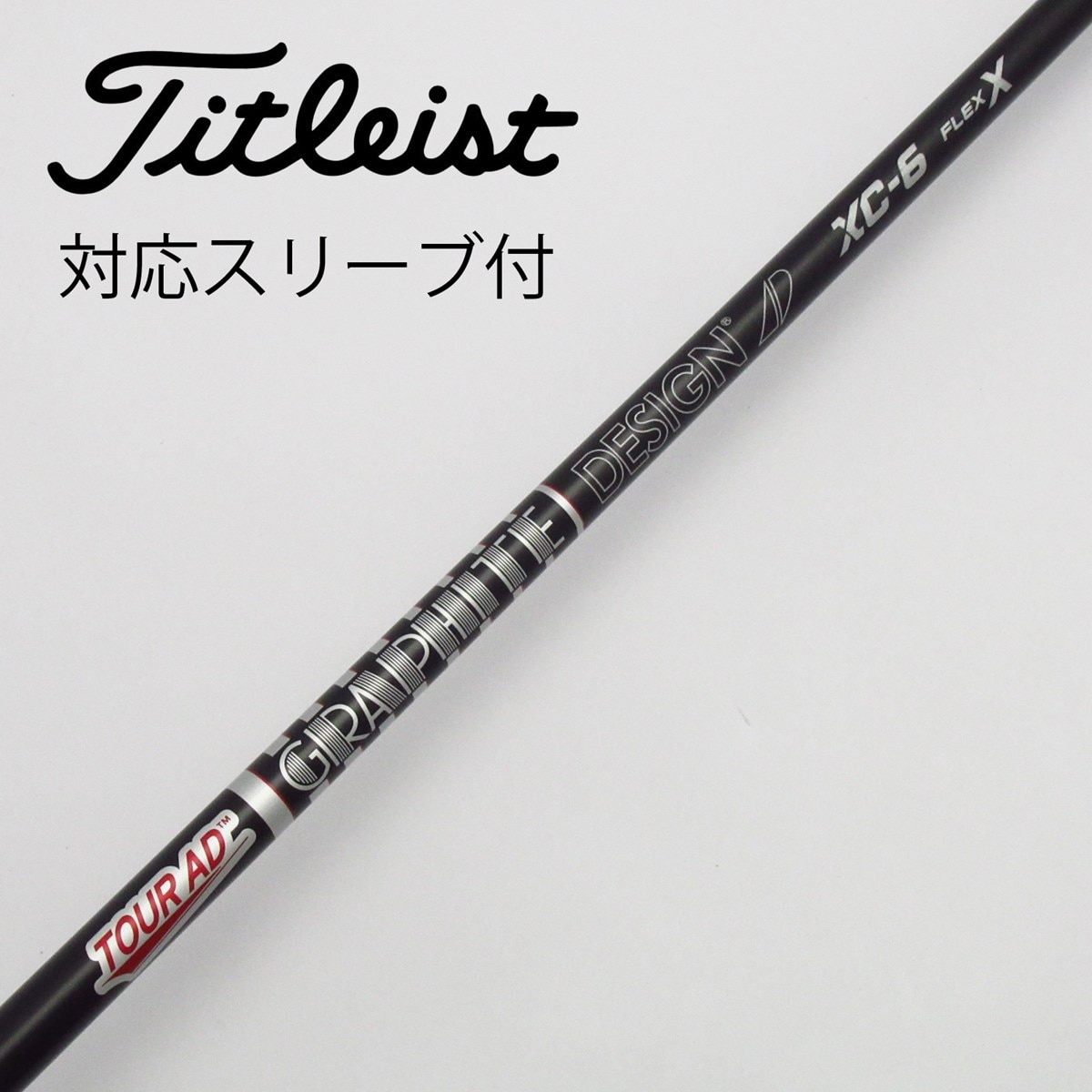 中古】Tour ADスリーブ付_タイトリスト用 Tour AD XC-6 X C(シャフト（単品）)|Tour AD(グラファイトデザイン)の通販 -  GDOゴルフショップ(5002452052)