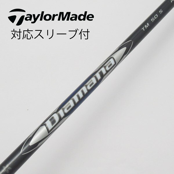 美品】Diamana M 50 企み シャフト スリーブ付き