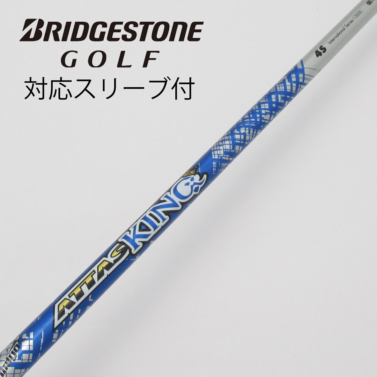 【新品未使用】ATTAS KING Titleistスリーブ 7S 45インチ 新品未使用】ATTAS KING Titleistスリーブ 7S 45インチ 中古】ATTAS