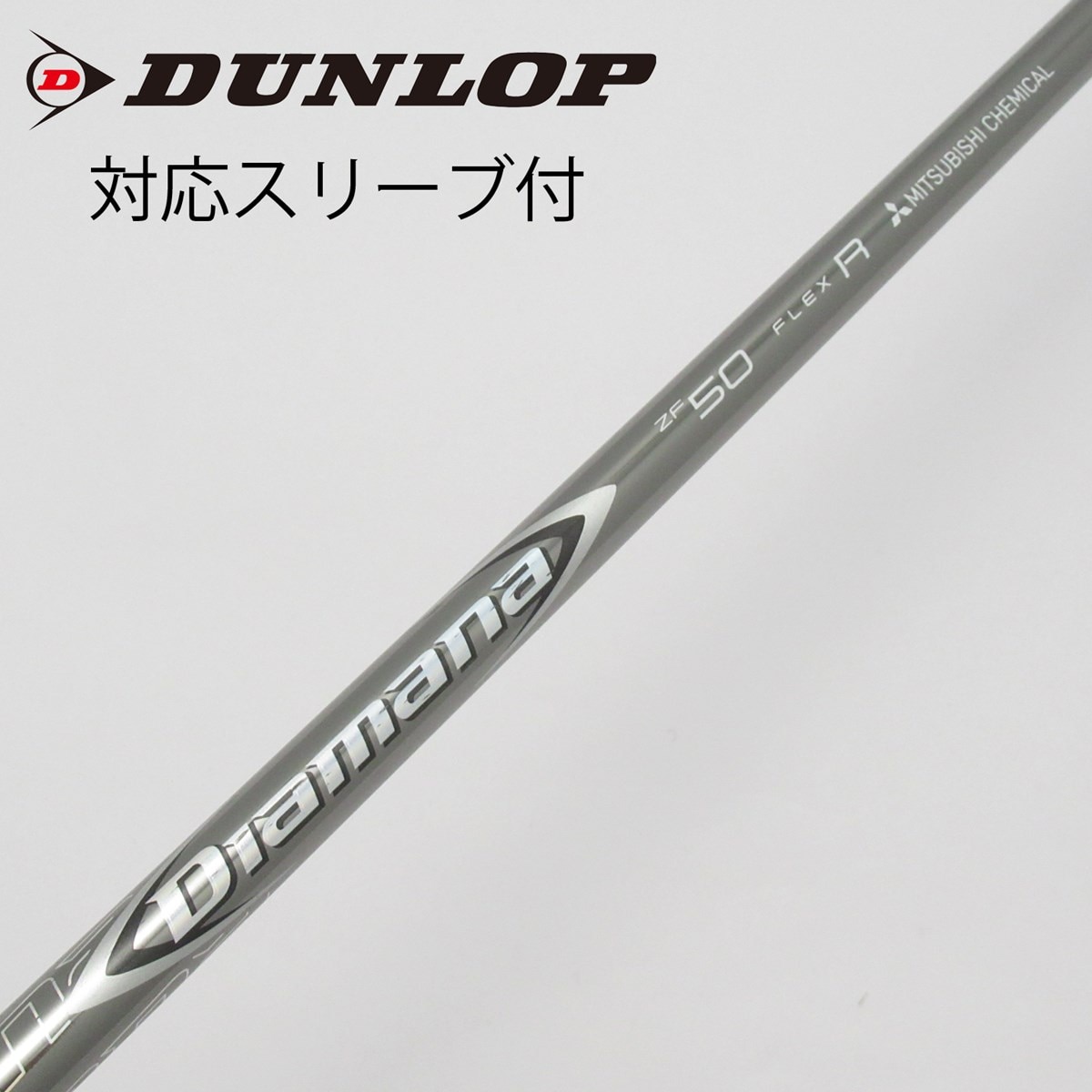 中古】Diamanaスリーブ付_ダンロップ用 Diamana ZF50 R C(シャフト（単品）)|Diamana(三菱ケミカル)の通販 -  GDOゴルフショップ(5002452507)