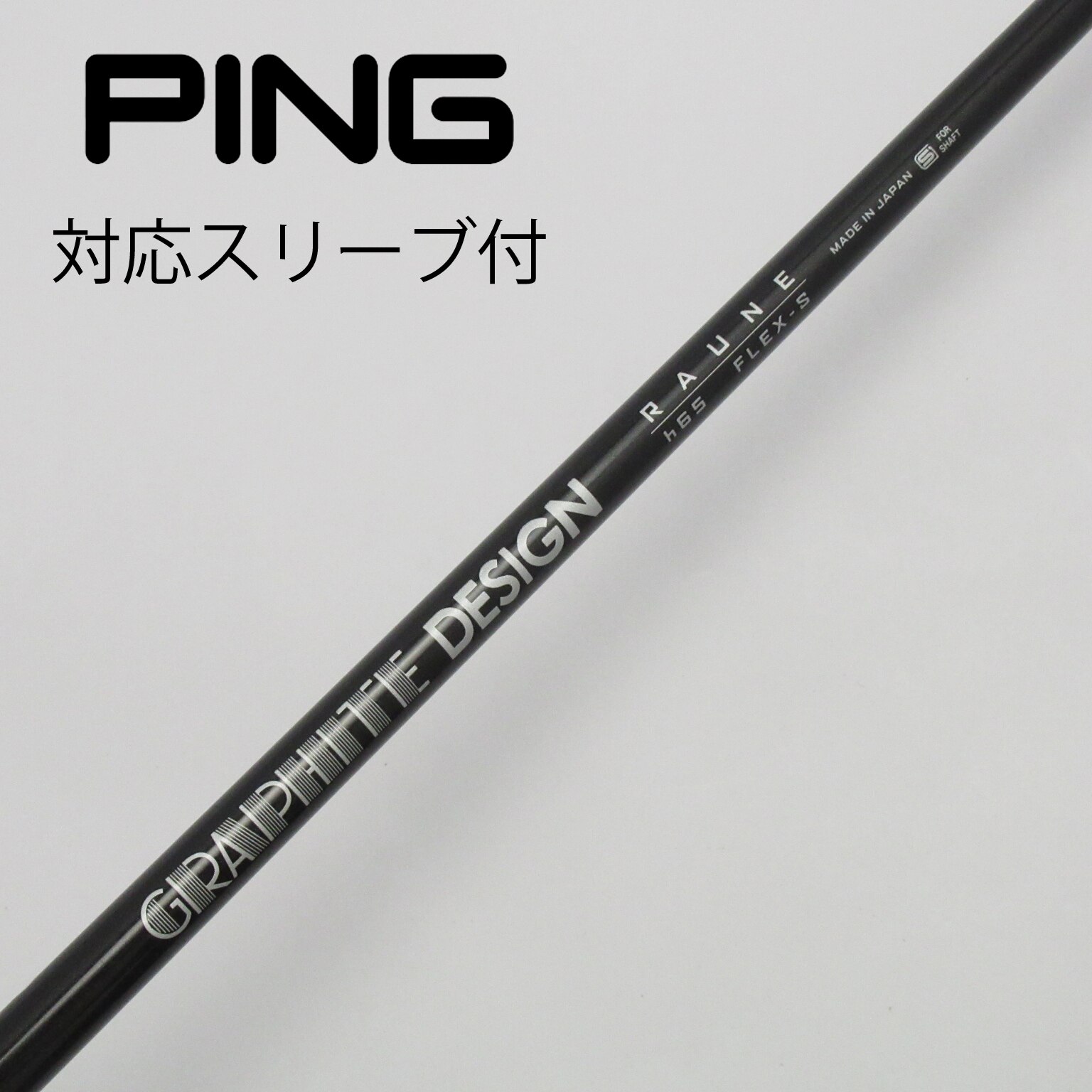 グラファイトデザイン G aG33-5 S 約44.37ドライバー用テーラー グラファイトデザイン G aG33-5 S 約44.37ドライバー用テーラー