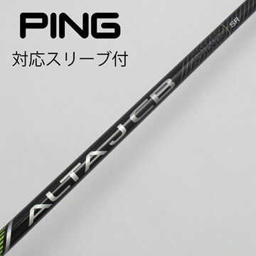 ping Alta JCB SLATE 5w 重たく s シャフトのみ スリーブ有 