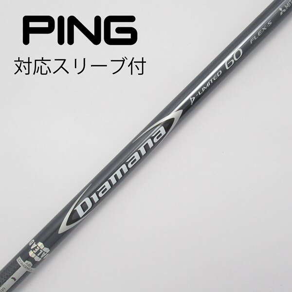 PING 純正日本G430用スリーブ付き 三菱ケミカル DiamanaTB50S すくなかっ