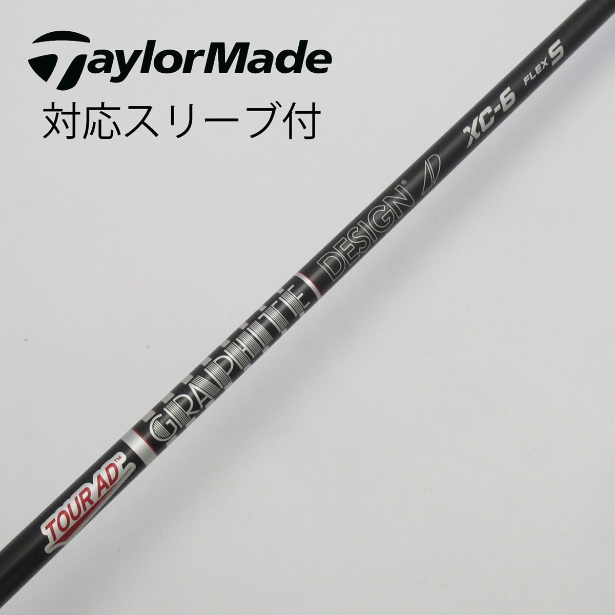 中古】Tour ADスリーブ付_テーラーメイド用 Tour AD XC-6 S C(シャフト 