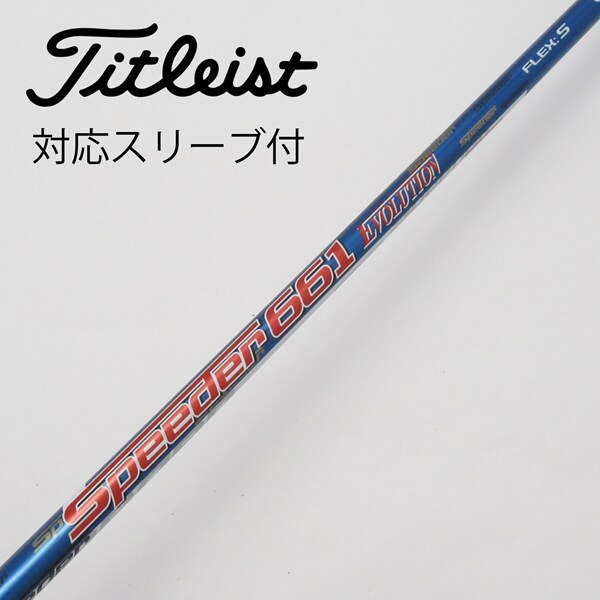 □ 希少 スピーダー 569 EVO Ⅱ (S) 1W 各スリーブ＋新品グリップ 