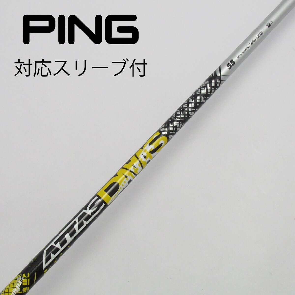 ATTAS DAAAS 6X 1w PINGスリーブ (新品未使用) 【公式通販】