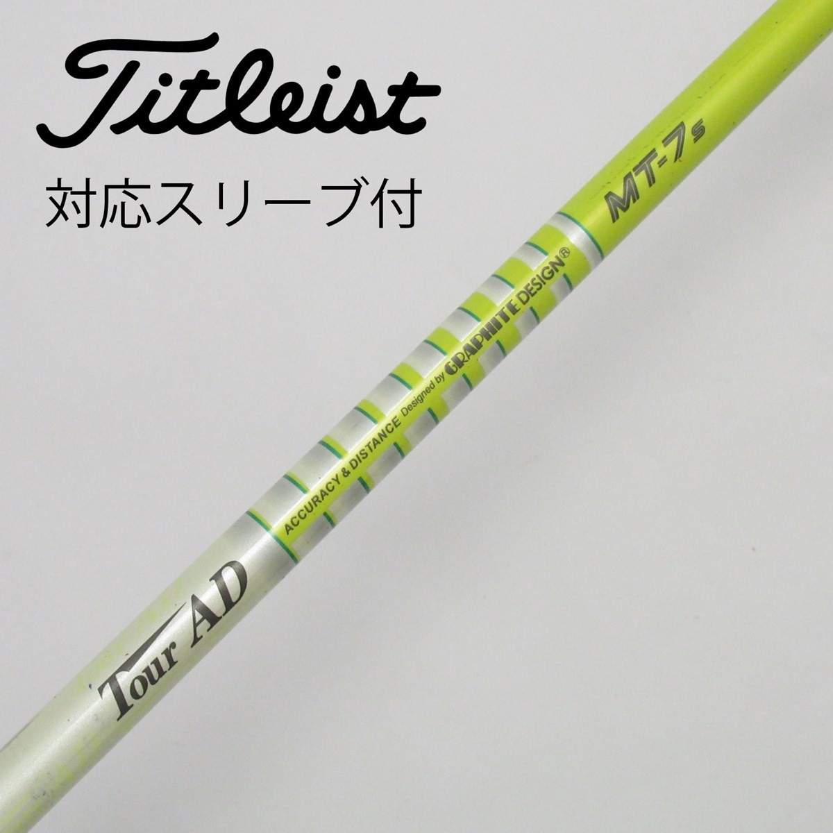 中古】Tour ADスリーブ付_タイトリスト用 Tour AD MT-7 S C(シャフト（単品）)|Tour AD(グラファイトデザイン)の通販 -  GDOゴルフショップ(5002454699)