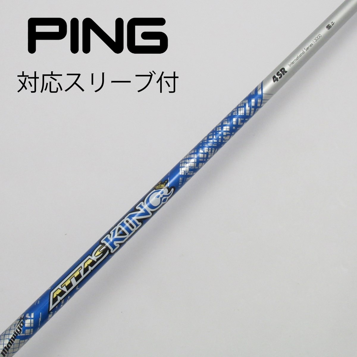 中古】ATTASスリーブ付_ピン用 ATTAS KING 4 SR D(シャフト（単品）)|ATTAS(UST マミヤ)の通販 -  GDOゴルフショップ(5002454965)