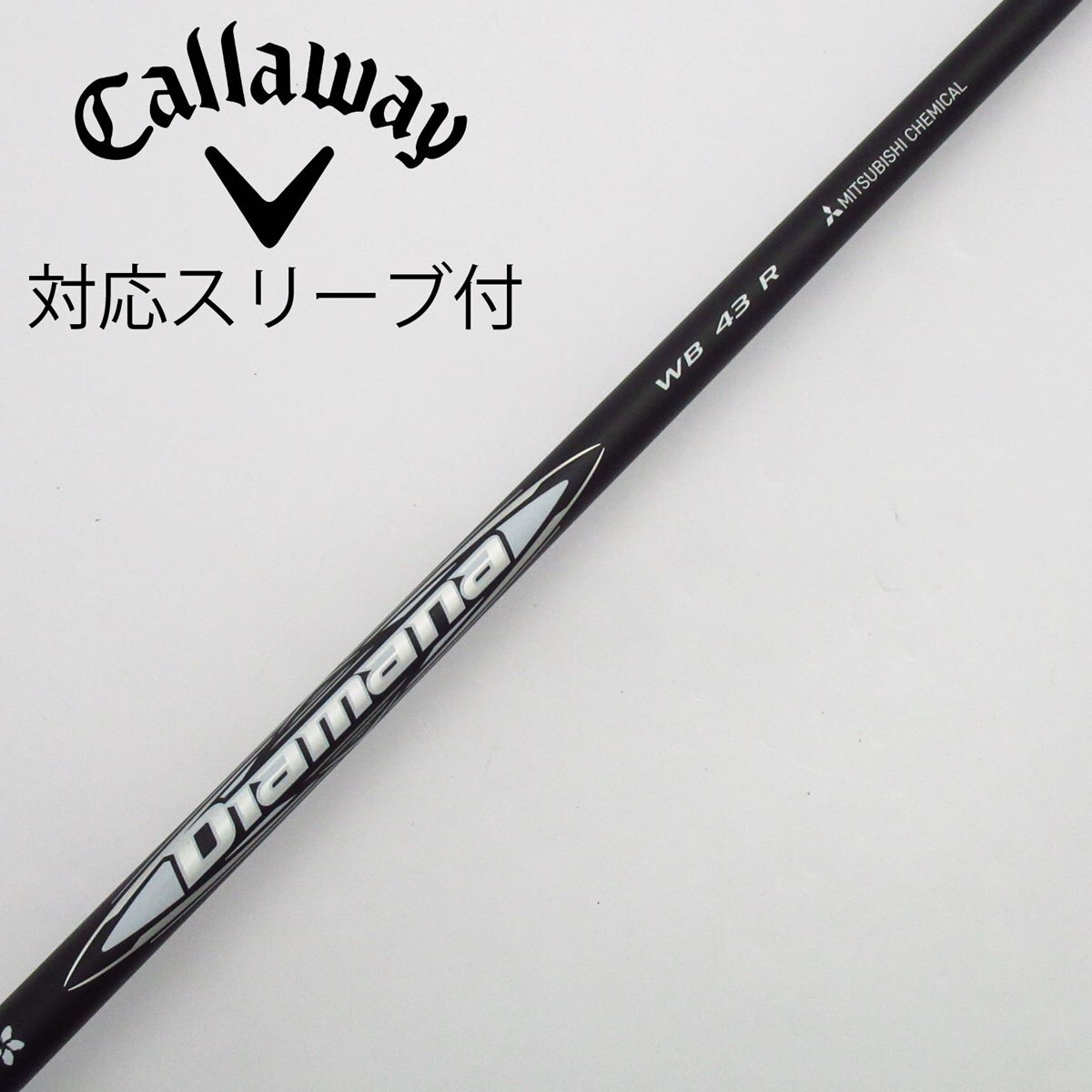 Diamana WB 43 R キャロウェイスリーブ付き - シャフト 