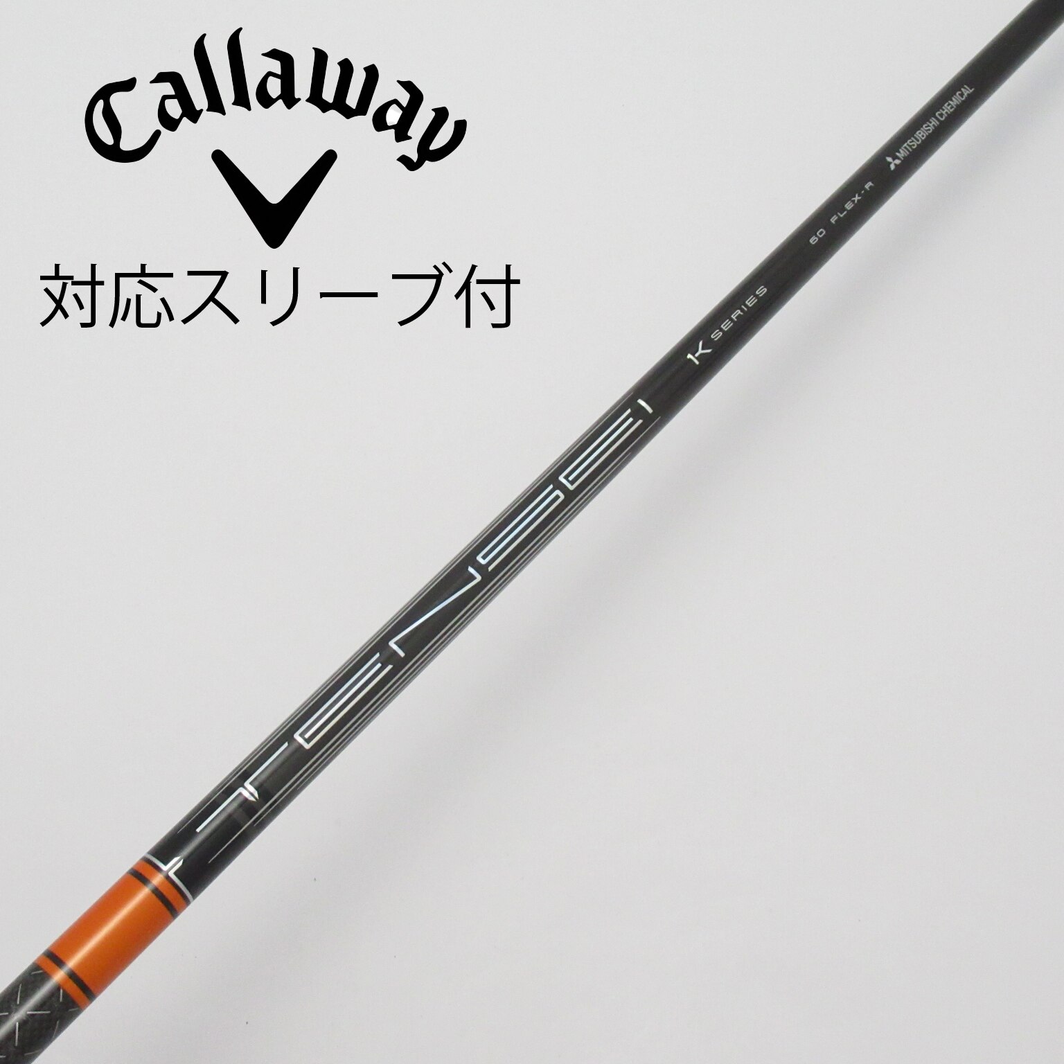 TENSEI 1K ORANGE 60Xキャロウェイスリーブ付き