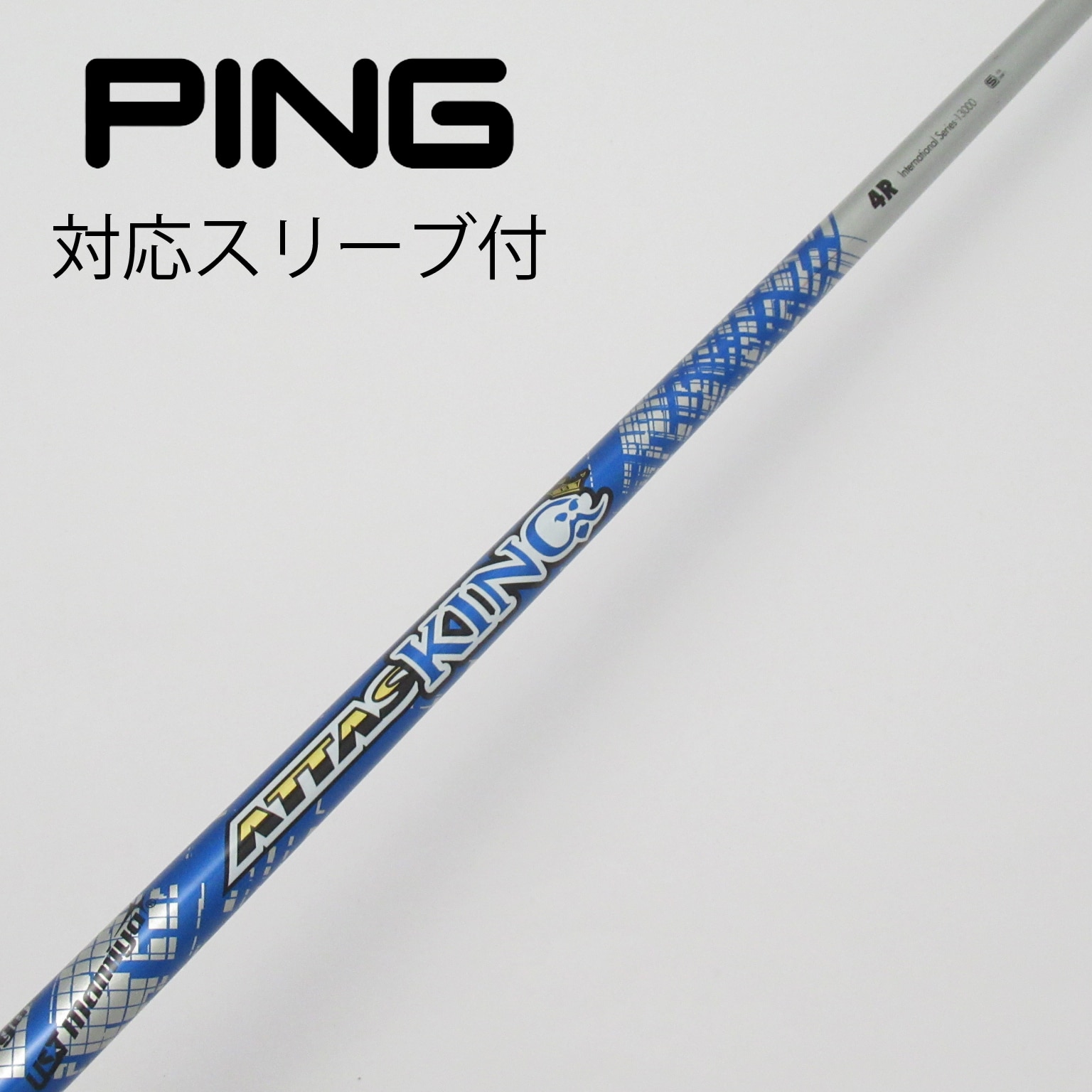 中古】UST Mamiyaスリーブ付_ピン用 ATTAS KING 4 R C(シャフト（単品）)|UST Mamiya(UST マミヤ)の通販 -  GDOゴルフショップ(5002456121)