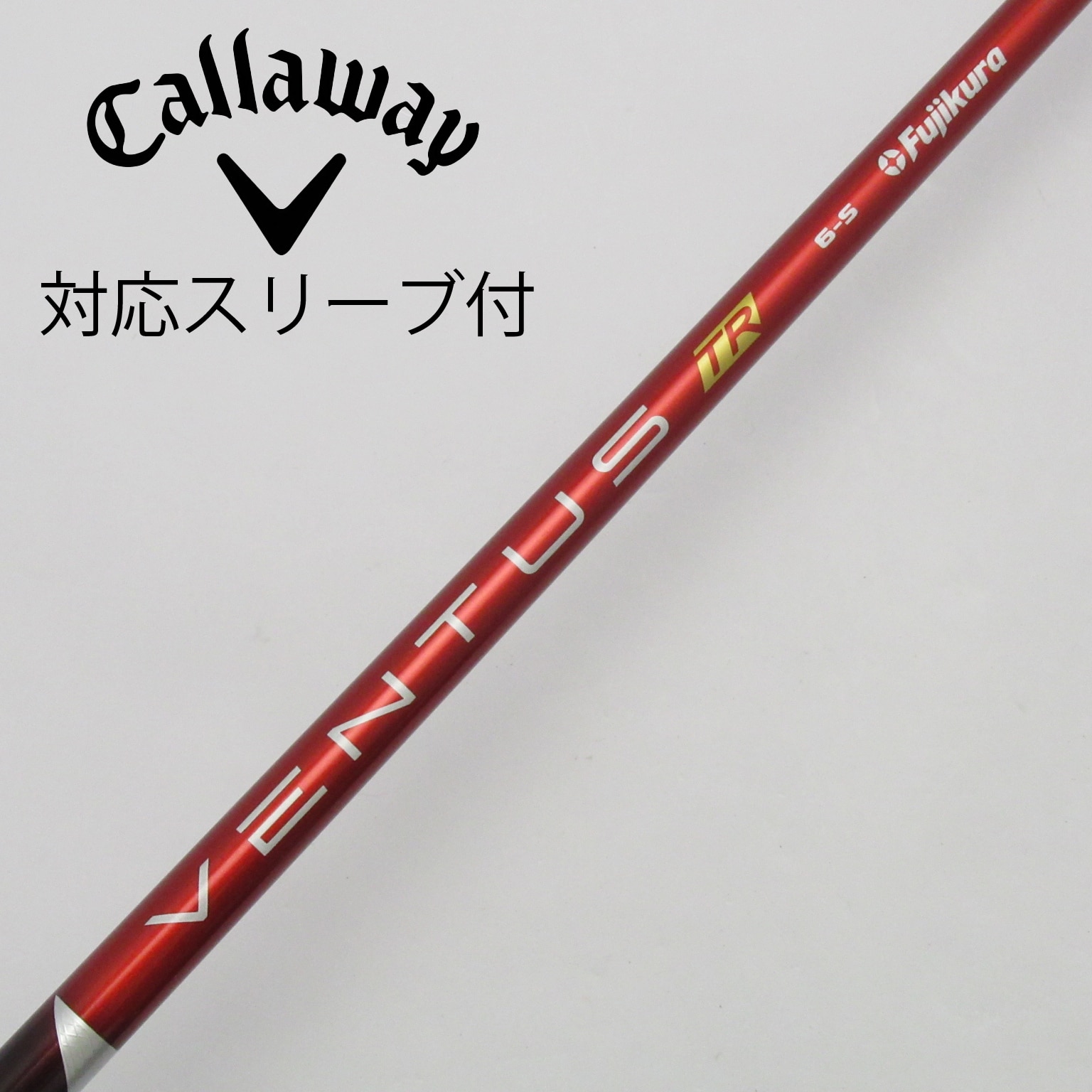 ベンタスTRレッド　6X シャフト　PINGスリーブ付き VENTUS TR RED 6S 2本セット ピン スリーブ ベンタス レッド ピン PING