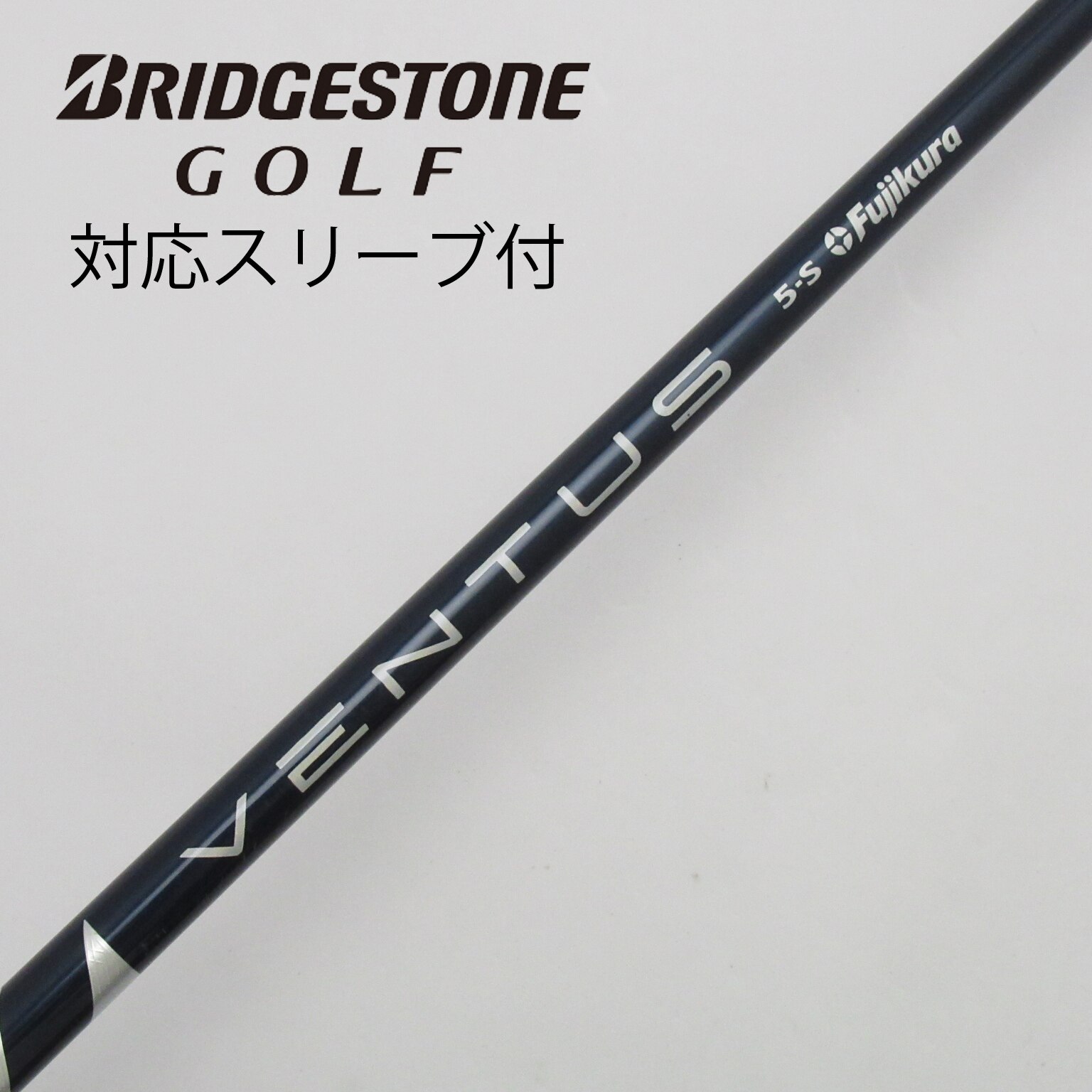 中古】VENTUSスリーブ付_ブリヂストン用 VENTUS BLUE 5(VELOCOREあり) S C(シャフト（単品）)|VENTUS(フジクラ)の通販  - GDOゴルフショップ(5002456451)