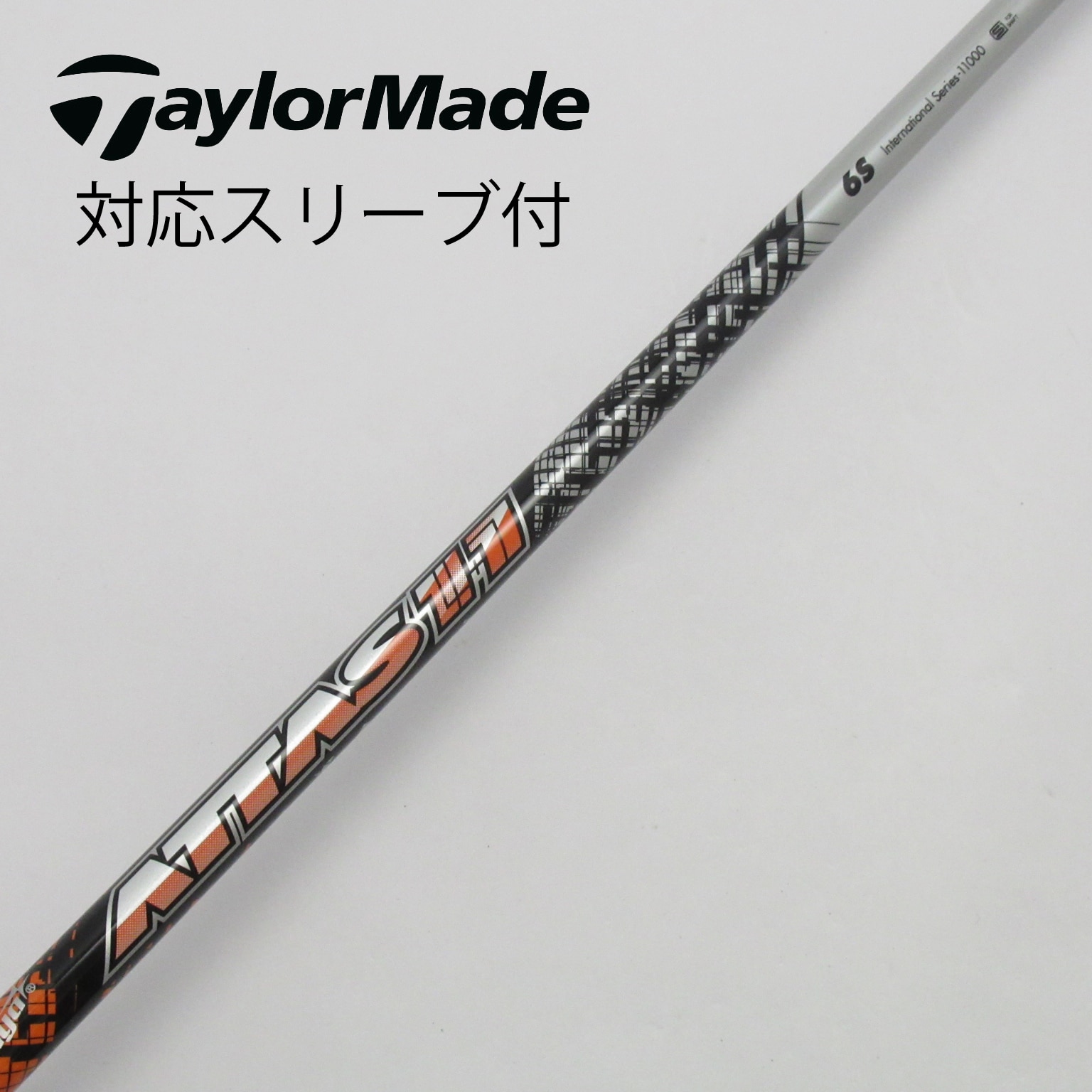 アッタス6star 6TX テーラーメイドスリーブ付き UST MAMIYA ATTAS6