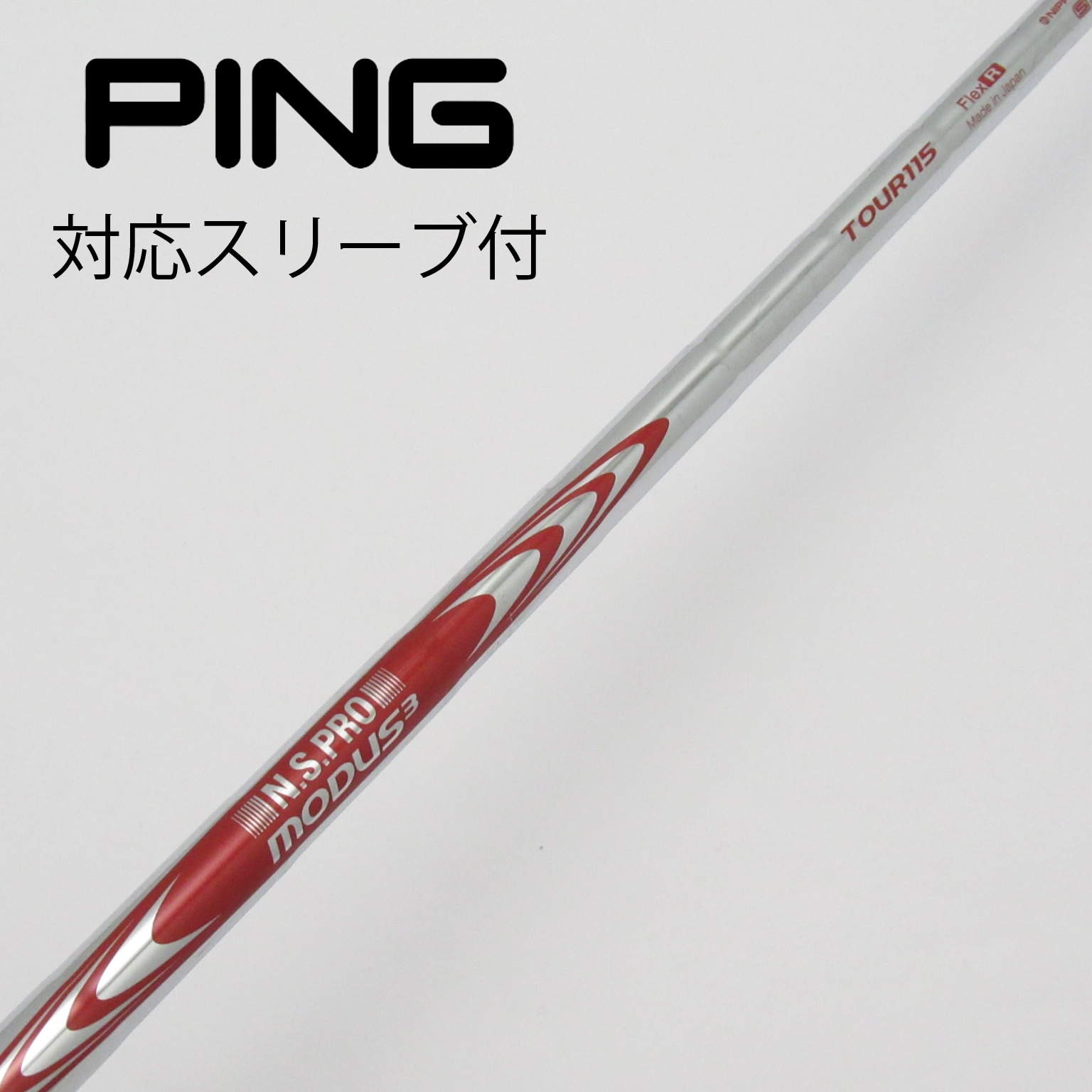 NS PRO 950FW X おぞまし PING G400 スリーブ