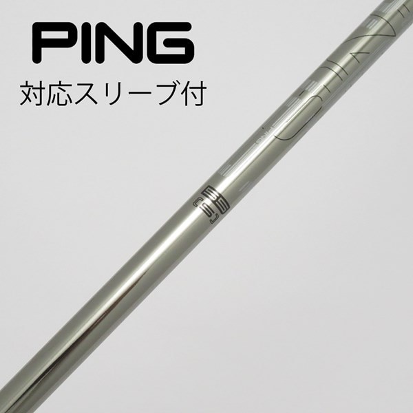 希少美品 PING スリーブ付 TOUR 173 55 こわ S 1w 用 