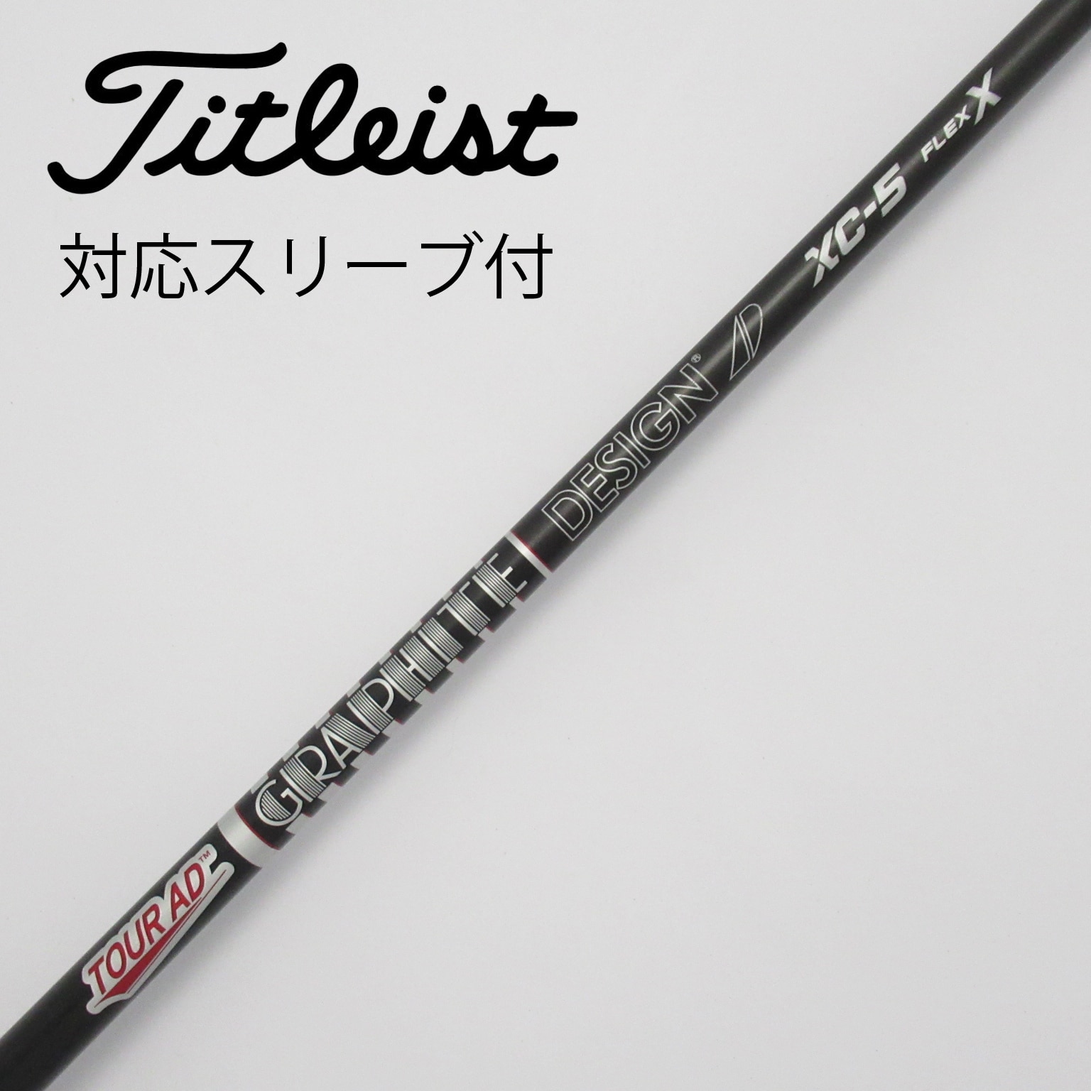 中古】Tour AD(ツアーエーディー) シャフト・スリーブ グラファイトデザイン 通販｜GDO中古ゴルフクラブ