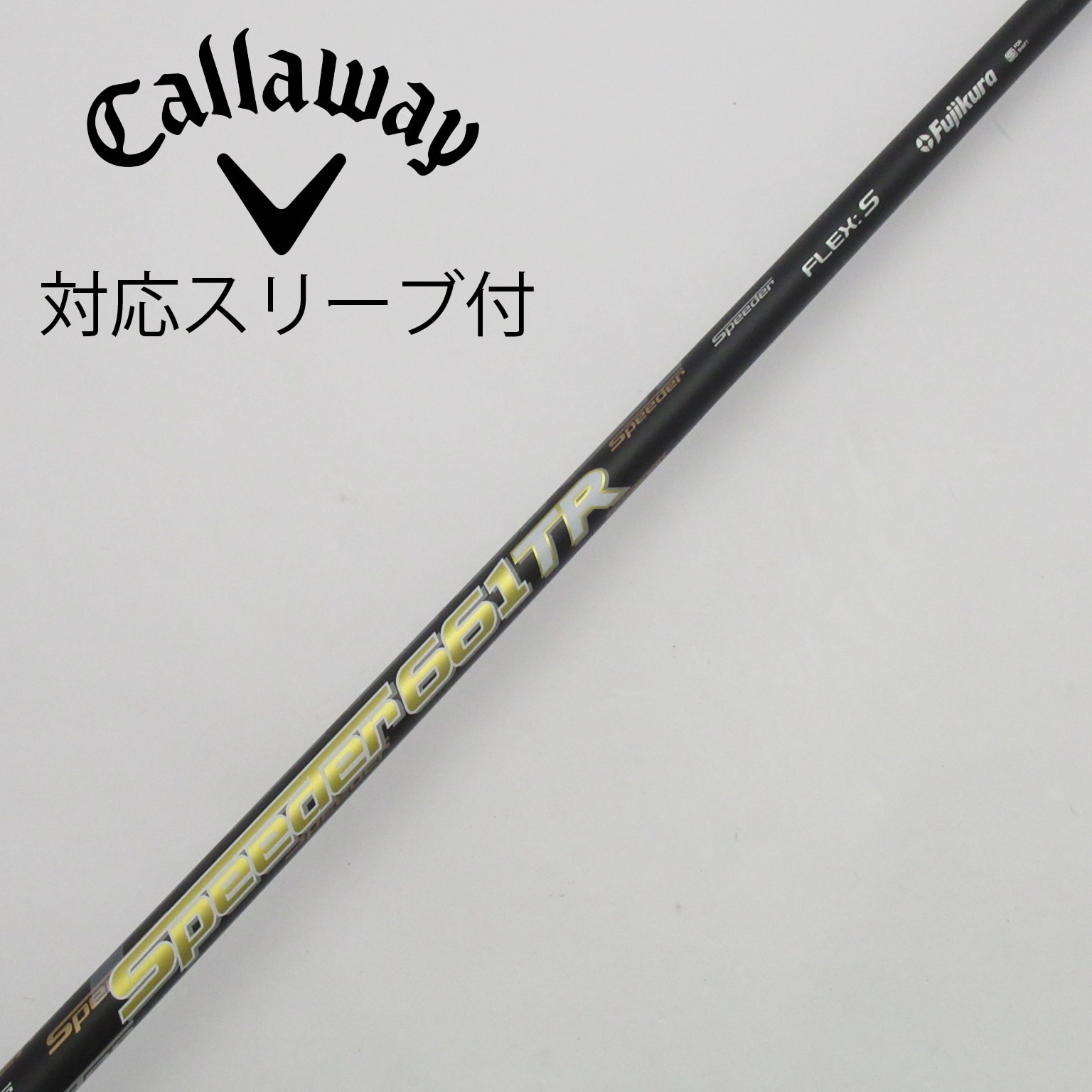 speeder 661 TR S シャフト キャロウェイスリーブつき speeder 661 TR S シャフト キャロウェイスリーブつき
