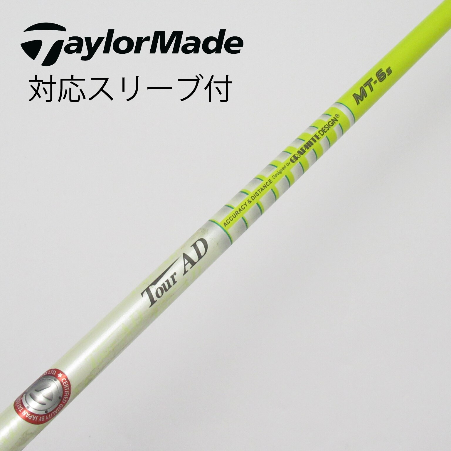 中古】Tour ADスリーブ付_テーラーメイド用 Tour AD MT-6 S C(シャフト（単品）)|Tour AD(グラファイトデザイン)の通販  - GDOゴルフショップ(5002458711)