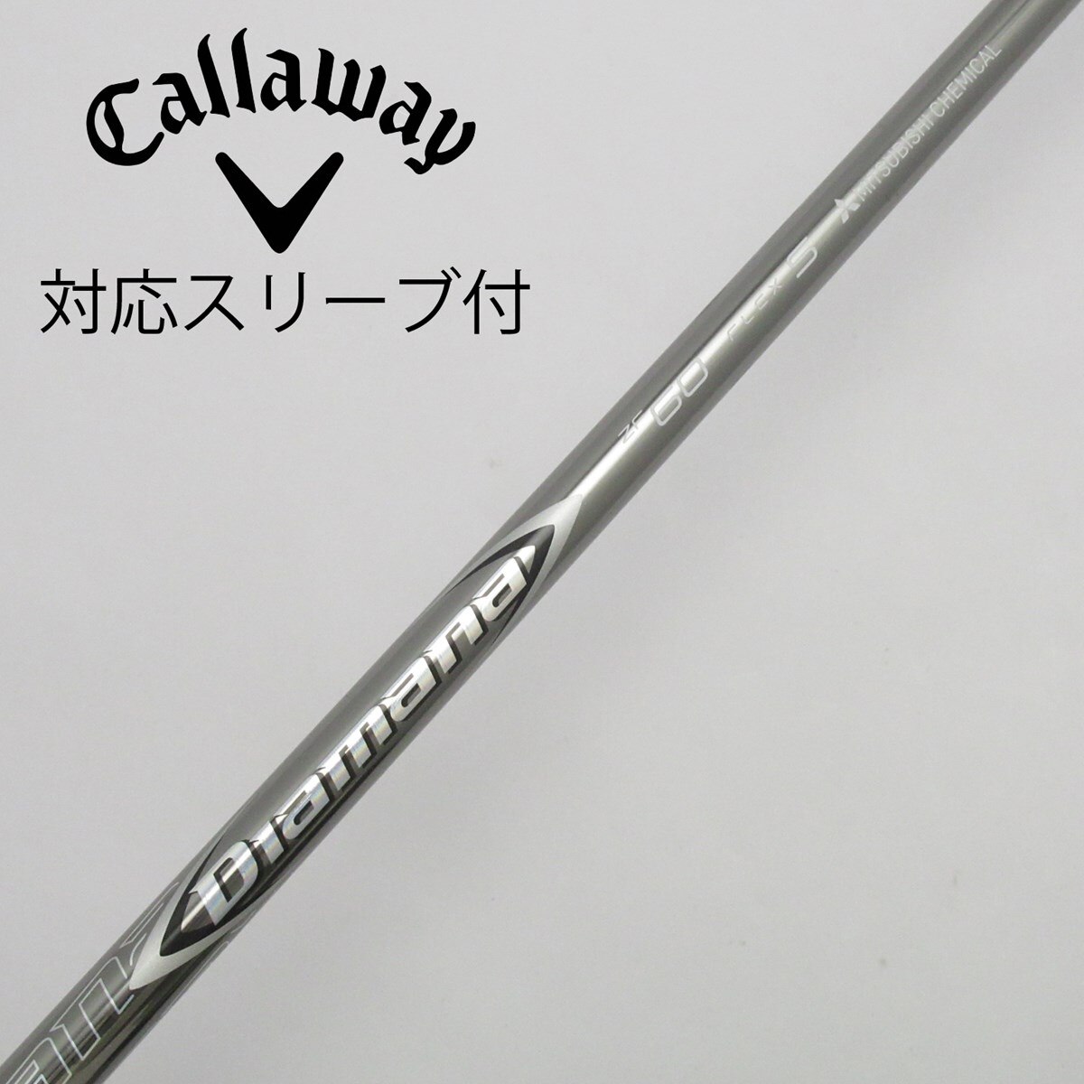 ディアマナZF 60S キャロウェイスリーブ 中古】Diamanaスリーブ ディアマナZF 60S キャロウェイスリーブ 中古】Diamanaスリーブ