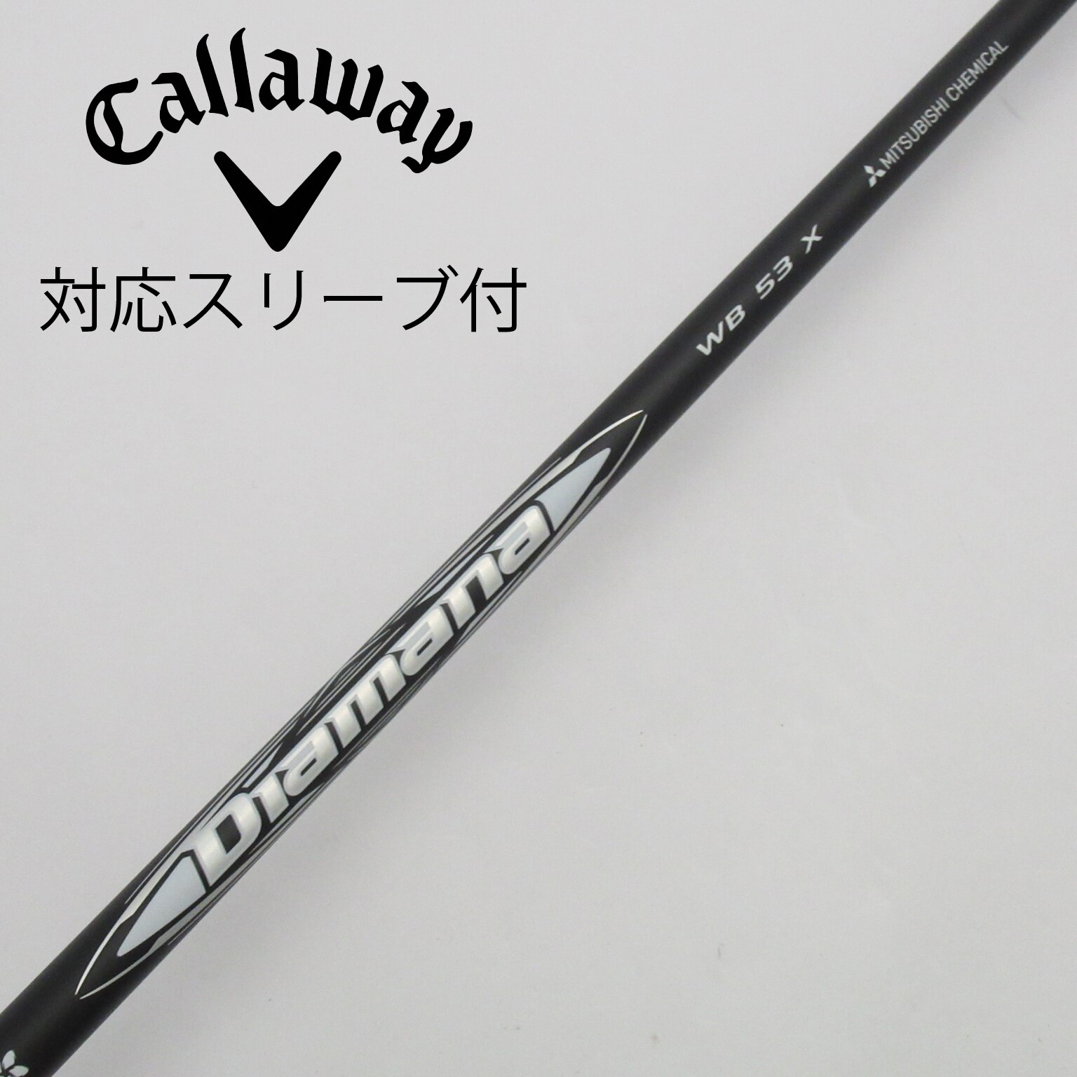 美品】Diamana WB 53 S シャフト DR用キャロウェイスリーブ