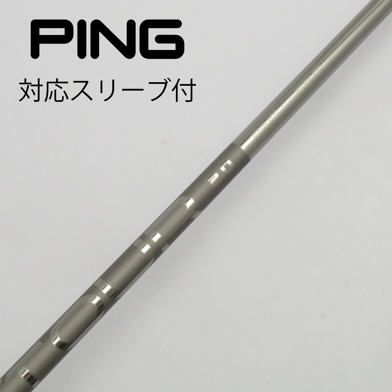 中古】純正スリーブ付_ピン用 PING TOUR 2.0 CHROME 65 S C(シャフト（単品）)|その他(その他メーカー)の通販 -  GDOゴルフショップ(5002460058)