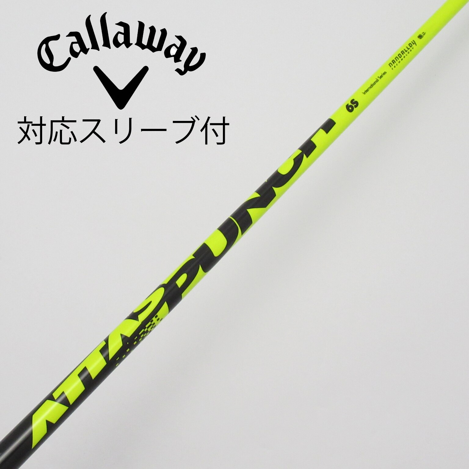 ベクター フレックスS キャロウェイスリーブ 60g台