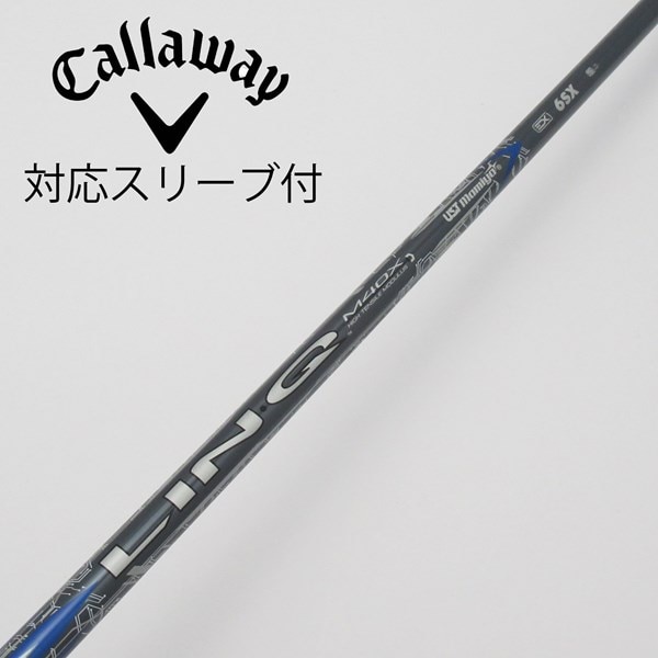 LIN-Q M40X BLUE EX 5-SX(キャロウェイ用スリーブ)