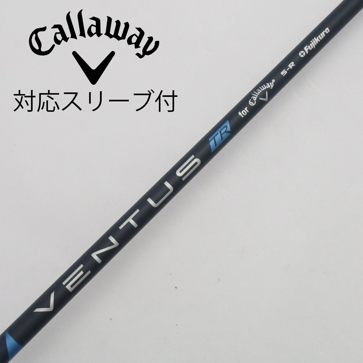 ベンタスブルー5sコブラスリーブ付き ventus