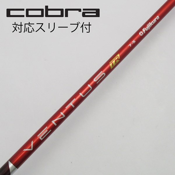 中古】VENTUS TR RED(VELOCOREアリ) フェアウェイウッド用_スリーブ付  