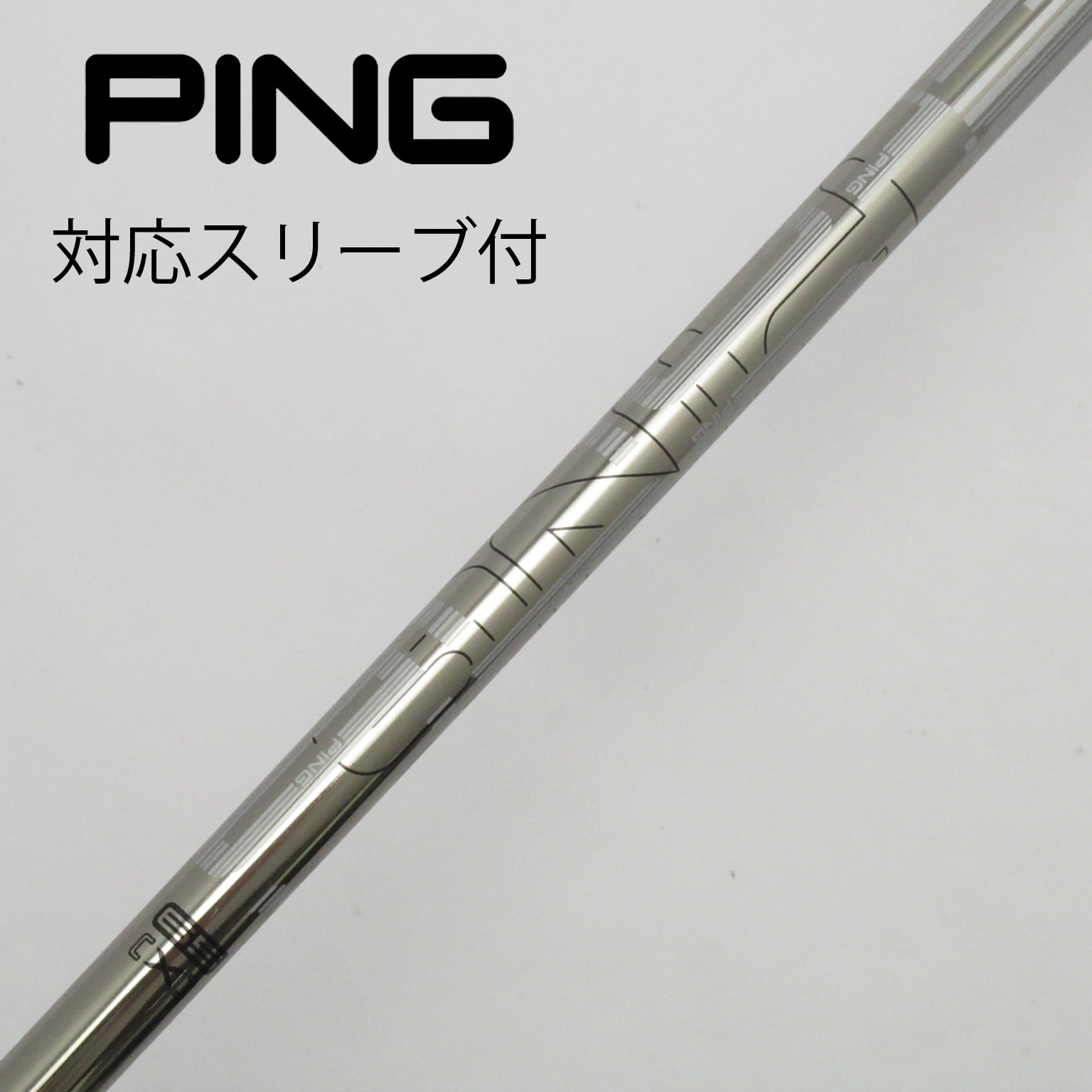 中古】純正スリーブ付_ピン用 PING TOUR 173-65 X C(シャフト（単品）)|その他(その他メーカー)の通販 -  GDOゴルフショップ(5002463230)