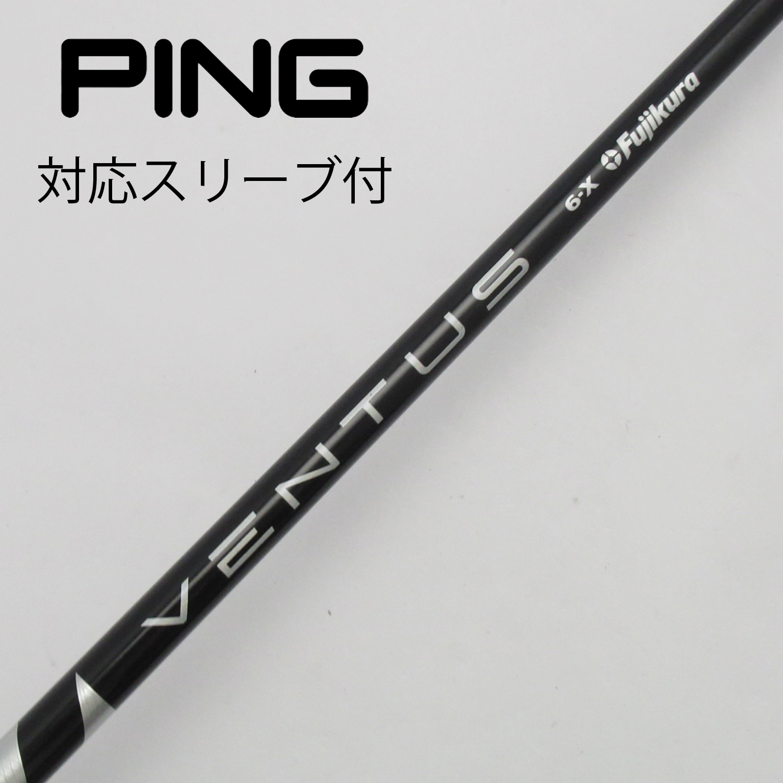 中古】VENTUSスリーブ付_ピン用 VENTUS BLACK 6(VELOCOREあり) X C(シャフト（単品）)|VENTUS(フジクラ)の通販  - GDOゴルフショップ(5002463233)