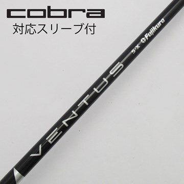 中古】VENTUSｽﾘｰﾌﾞ付_ｺﾌﾞﾗ用 シャフト・スリーブ (フジクラ) VENTUS 