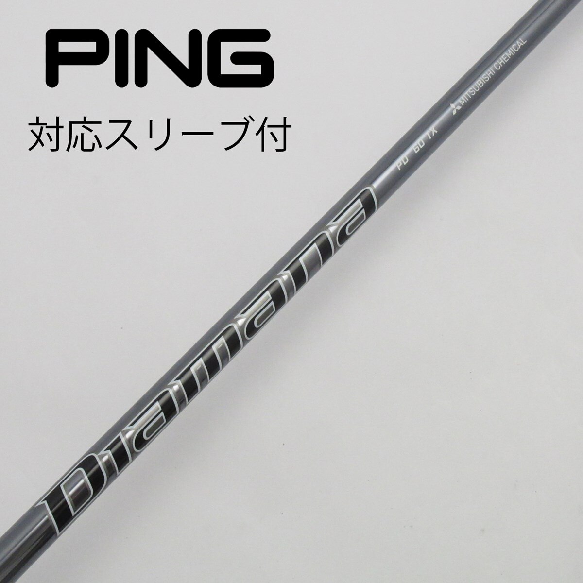 中古】Diamanaスリーブ付_ピン用 Diamana PD 60 TX C(シャフト（単品 