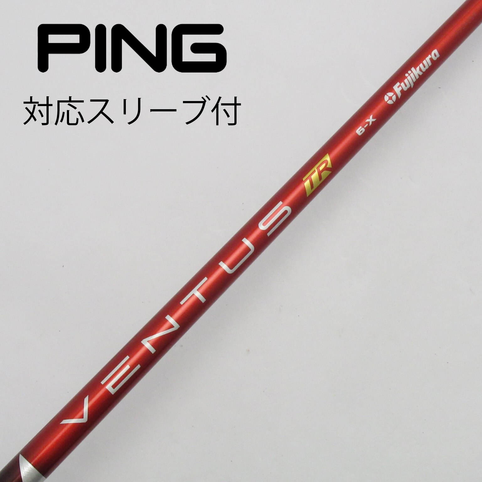 VENTUS TR RED 6S ピンスリーブ付き(velcore付) VENTUS TR RED 6S ピンスリーブ付き(velcore付)