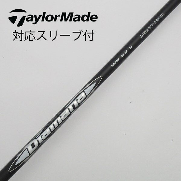 中古】Diamanaスリーブ付_テーラーメイド用 Diamana WB 63 S C  