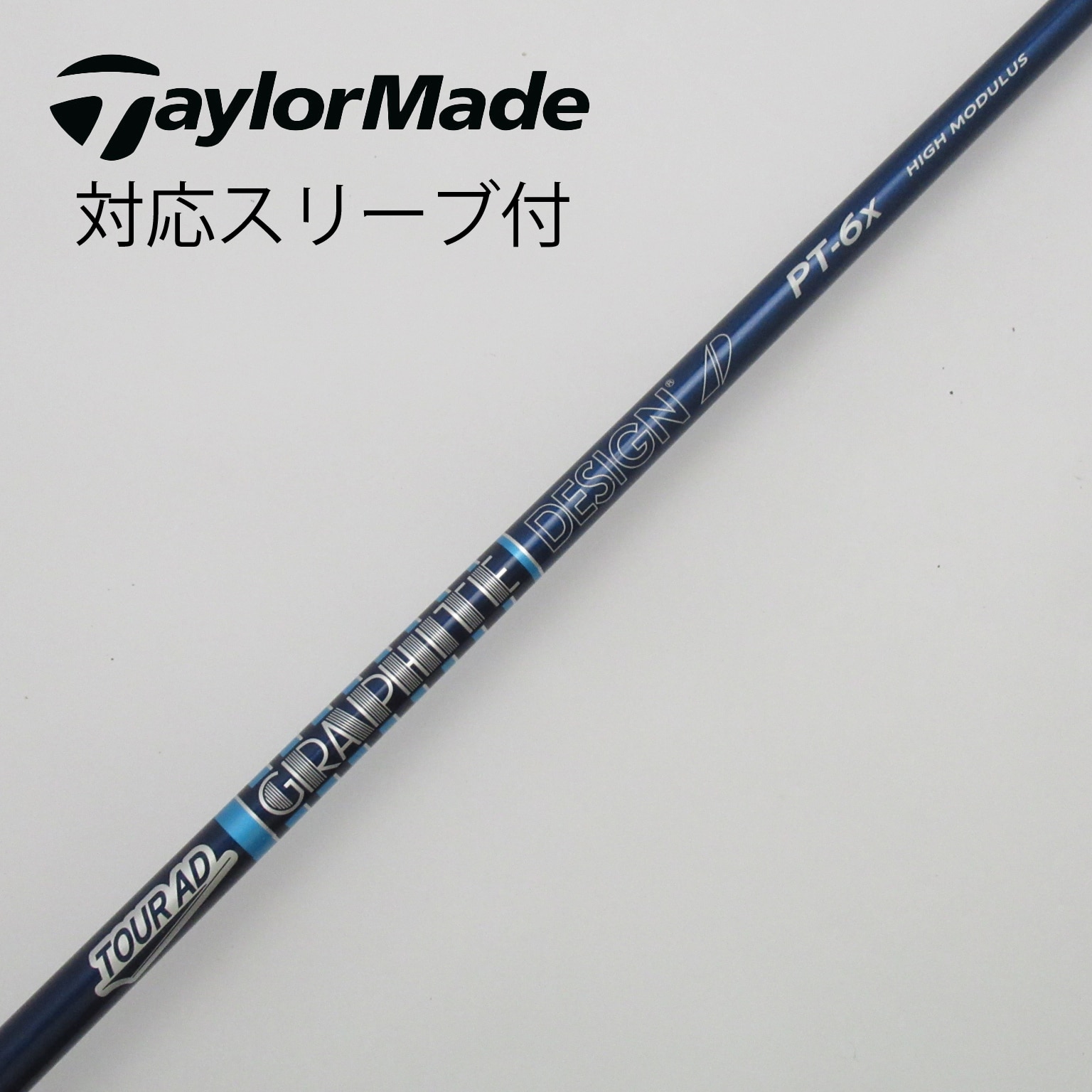 中古】Tour AD(ツアーエーディー) シャフト・スリーブ (グラファイトデザイン) 通販｜GDO中古ゴルフクラブ