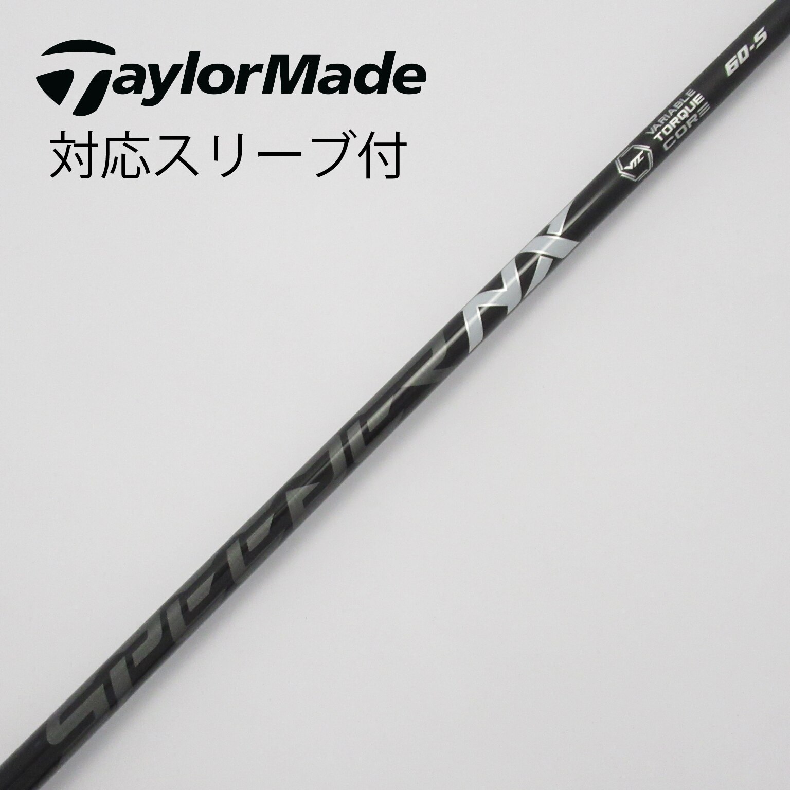 スピーダー553 T/M-34 R DW用 スリーブ、グリップ付きシャフト単品 スピーダー553 T/M-34 R DW用 スリーブ、グリップ付きシャフト