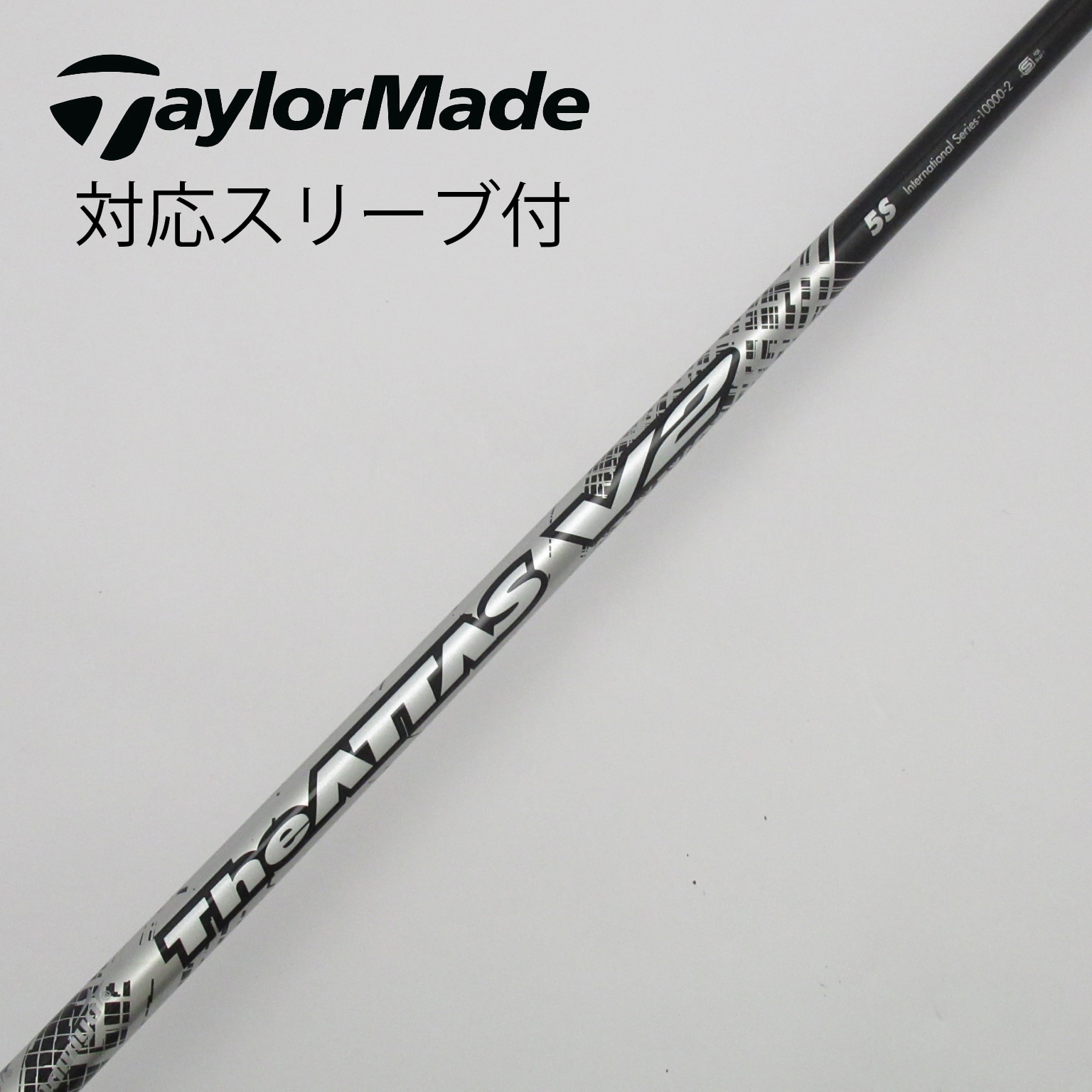 UST Mamiya The 荒く Attas V2 5X テーラーメイドスリーブ