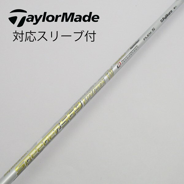 中古】Speederスリーブ付_テーラーメイド用 Speeder 569 EVOLUTION VII  