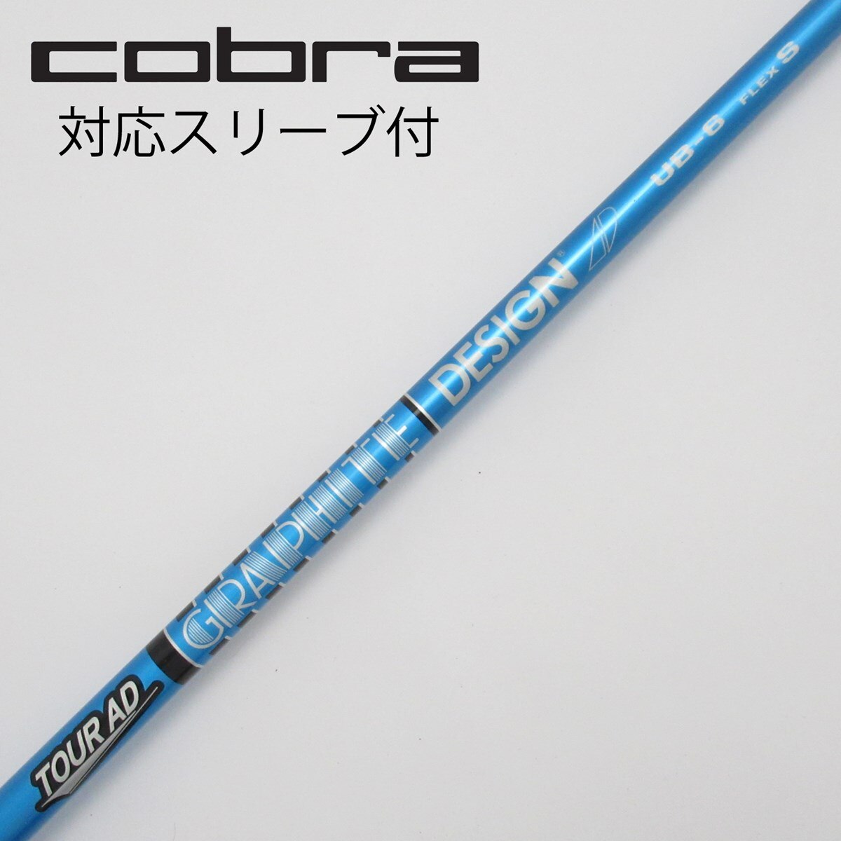Tour 気持ちよく AD UB-5sコブラスリーブ