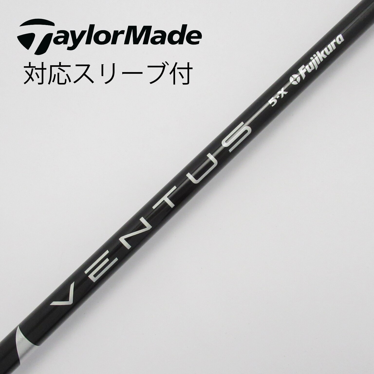 TaylorMade テーラーメイド スリーブ付きシャフト USAフジクラ