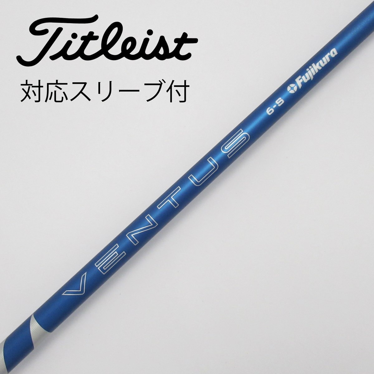 楽天市場】お得クーポンあり Titleist タイトリスト スリーブ付