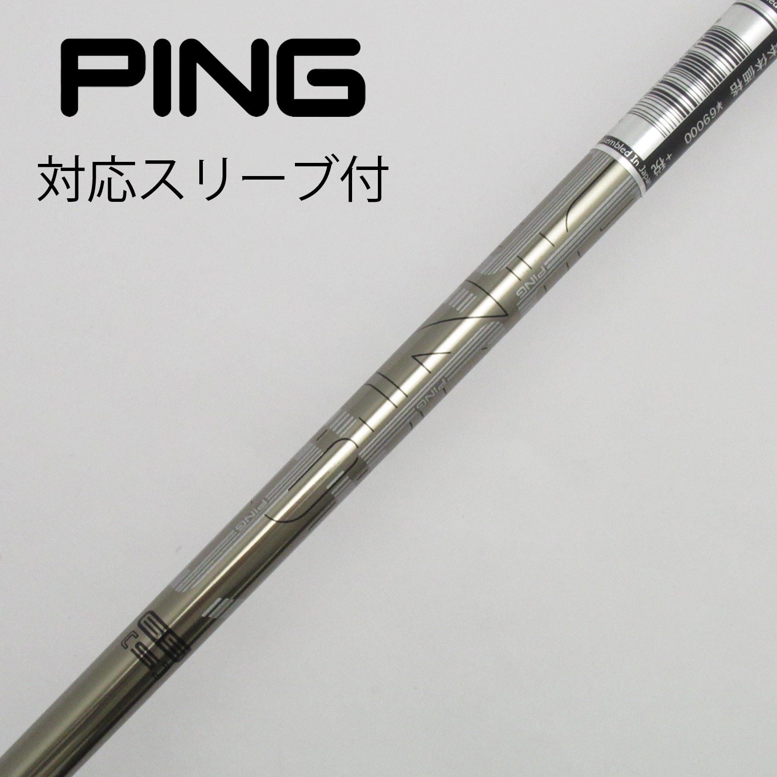 中古】純正スリーブ付_ピン用 PING TOUR 173-65 S C(シャフト（単品）)|その他(その他メーカー)の通販 -  GDOゴルフショップ(5002469022)