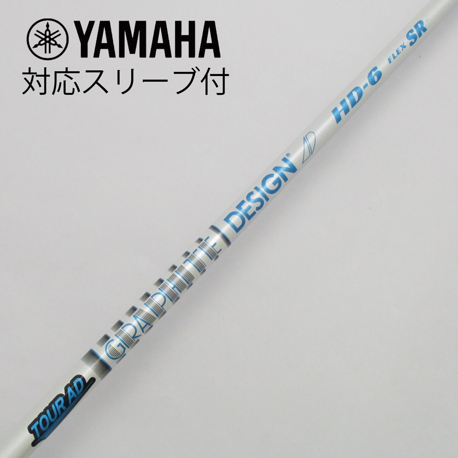 ツアーAD HD 6S ドライバー用カスタムシャフト 単品（中古】Tour