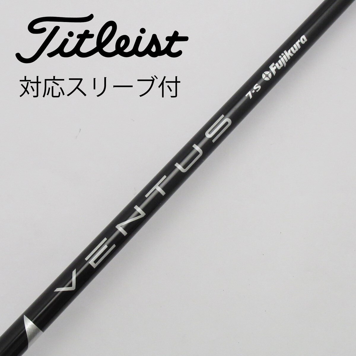 ︎シャフト　タイトリスト　3W VENTUS (TX) プロ支給品 43インチ ベンタスブラック7X 3W用 タイトリストFW用 公式通販