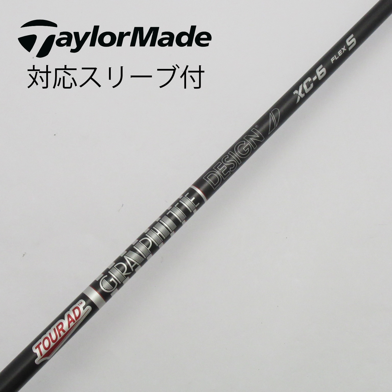 中古】Tour ADスリーブ付_テーラーメイド用 Tour AD XC-6 S C(シャフト（単品）)|Tour AD(グラファイトデザイン)の通販  - GDOゴルフショップ(5002471994)