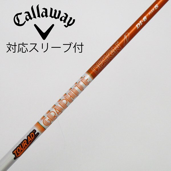 早いもの勝ち！ツアーAD DI-6S キャロウェイスリーブ 塗る 