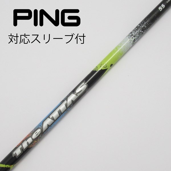 中古】ATTASスリーブ付_ピン用 THE ATTAS 5 S CD(シャフト（単品 