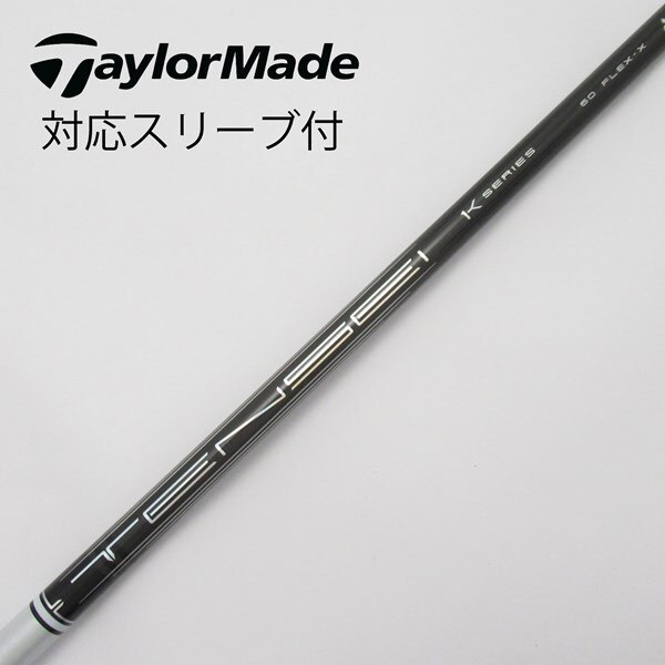 TENSEI Pro White 1K 60S テーラーメイドスリーブ 1W
